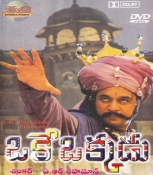 Oke Okkadu Telugu DVD